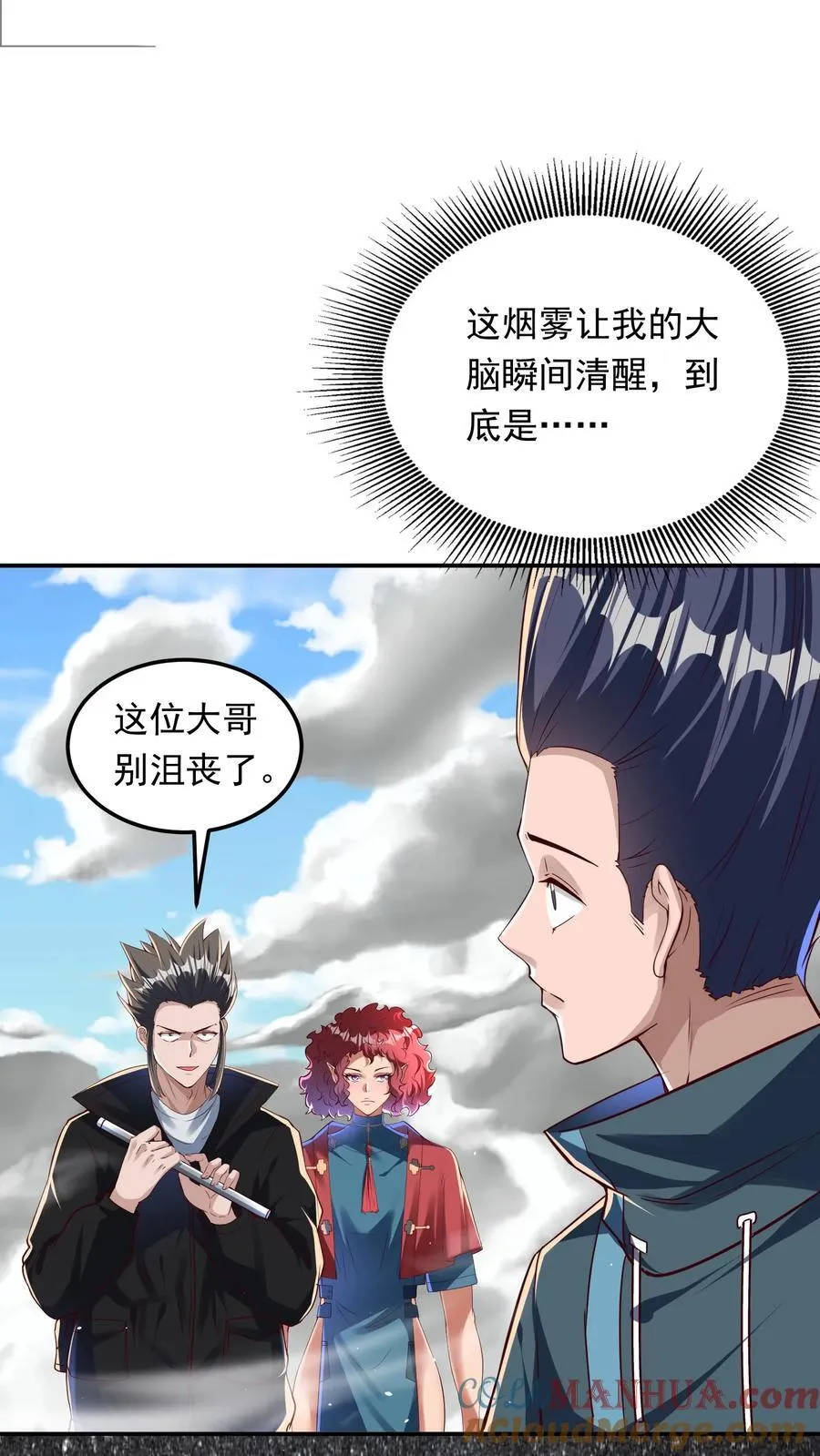 第247话 姜虎认输 第9页