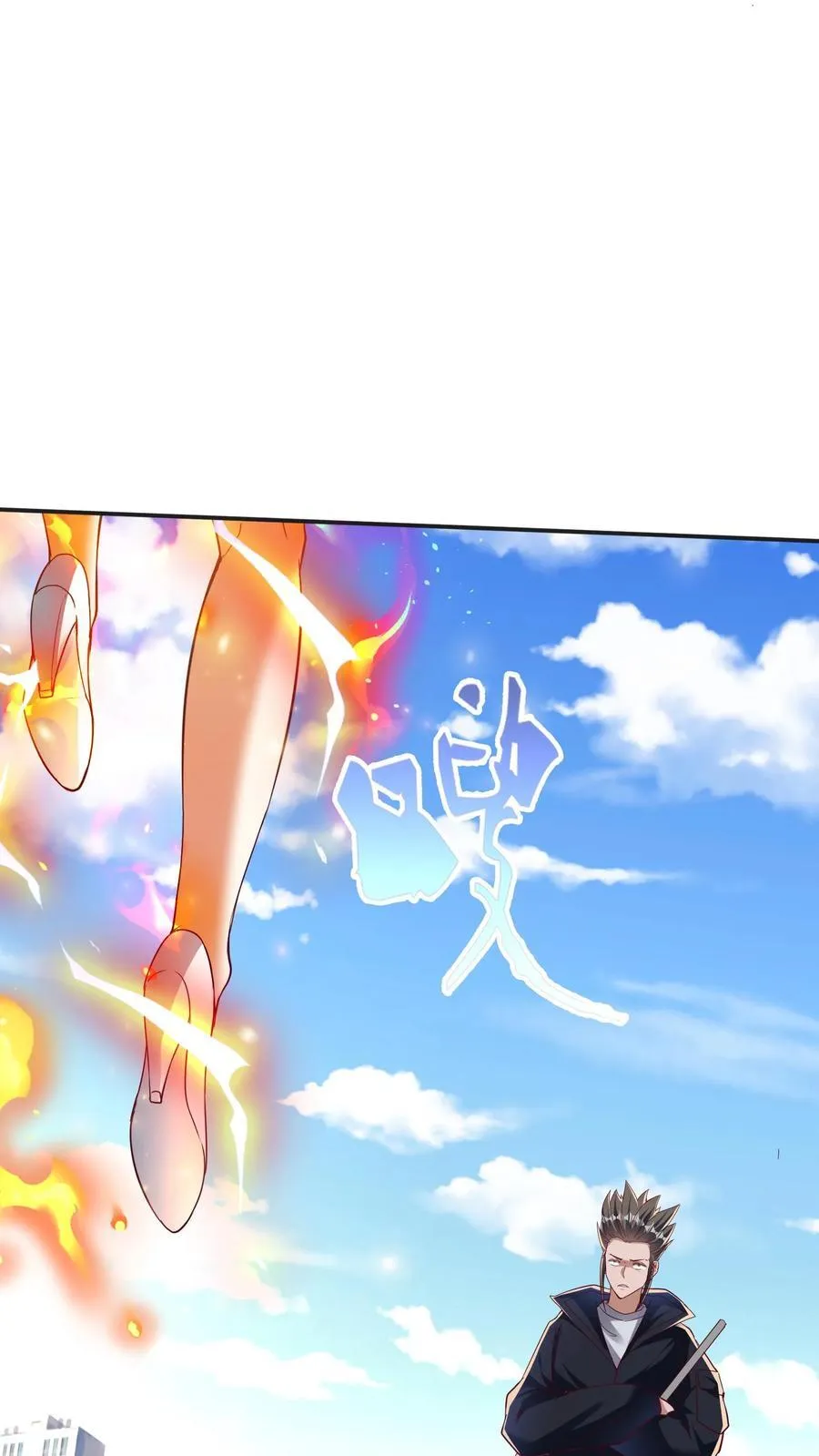 第247话 姜虎认输 第18页