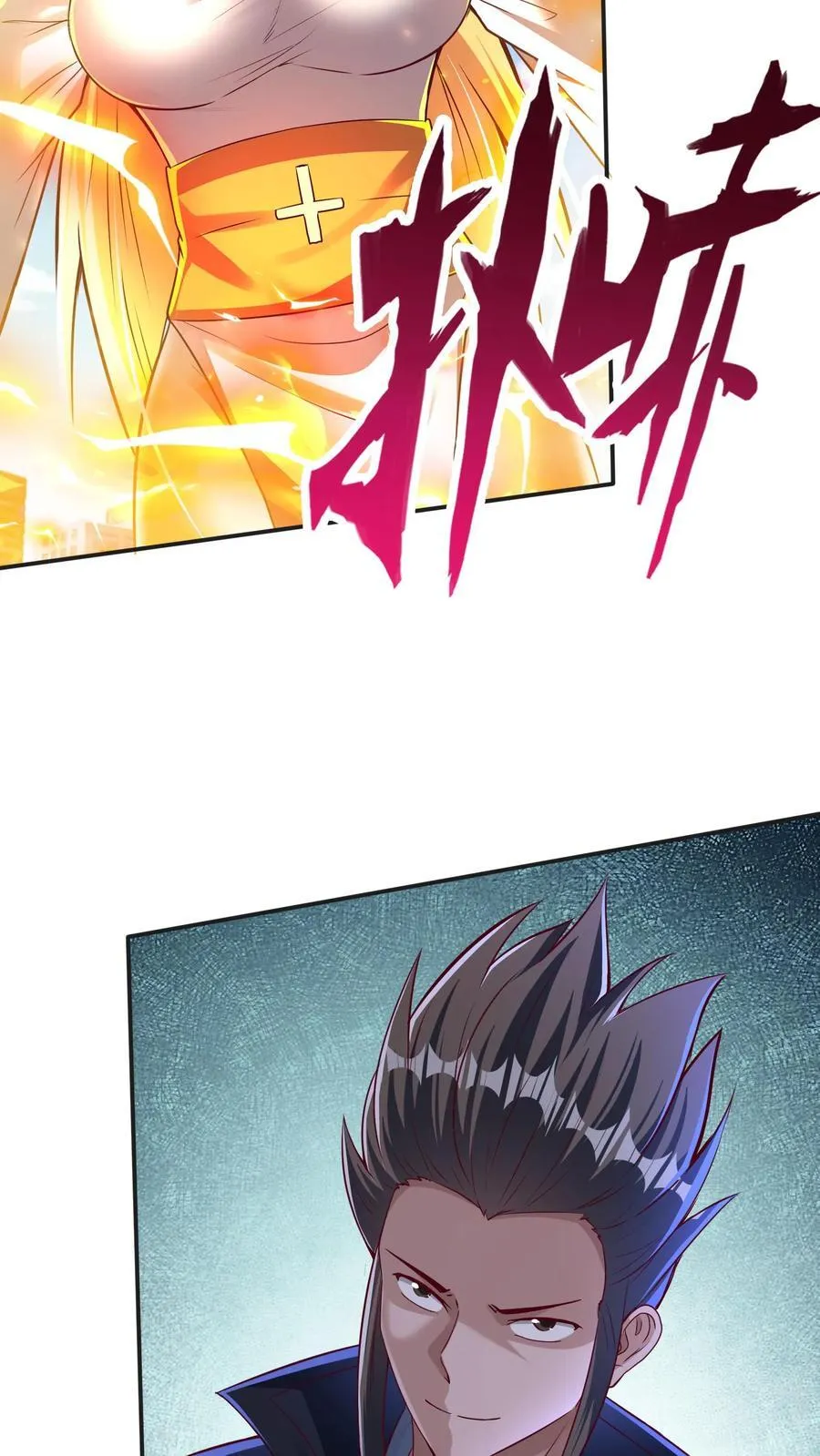 第247话 姜虎认输 第20页