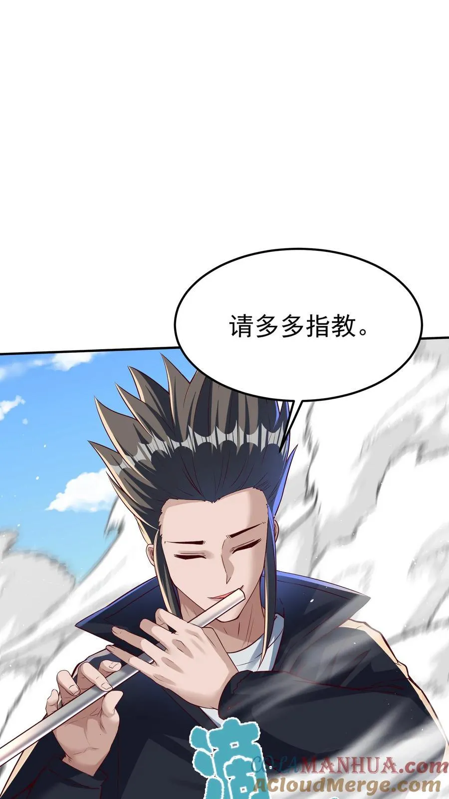 第247话 姜虎认输 第23页