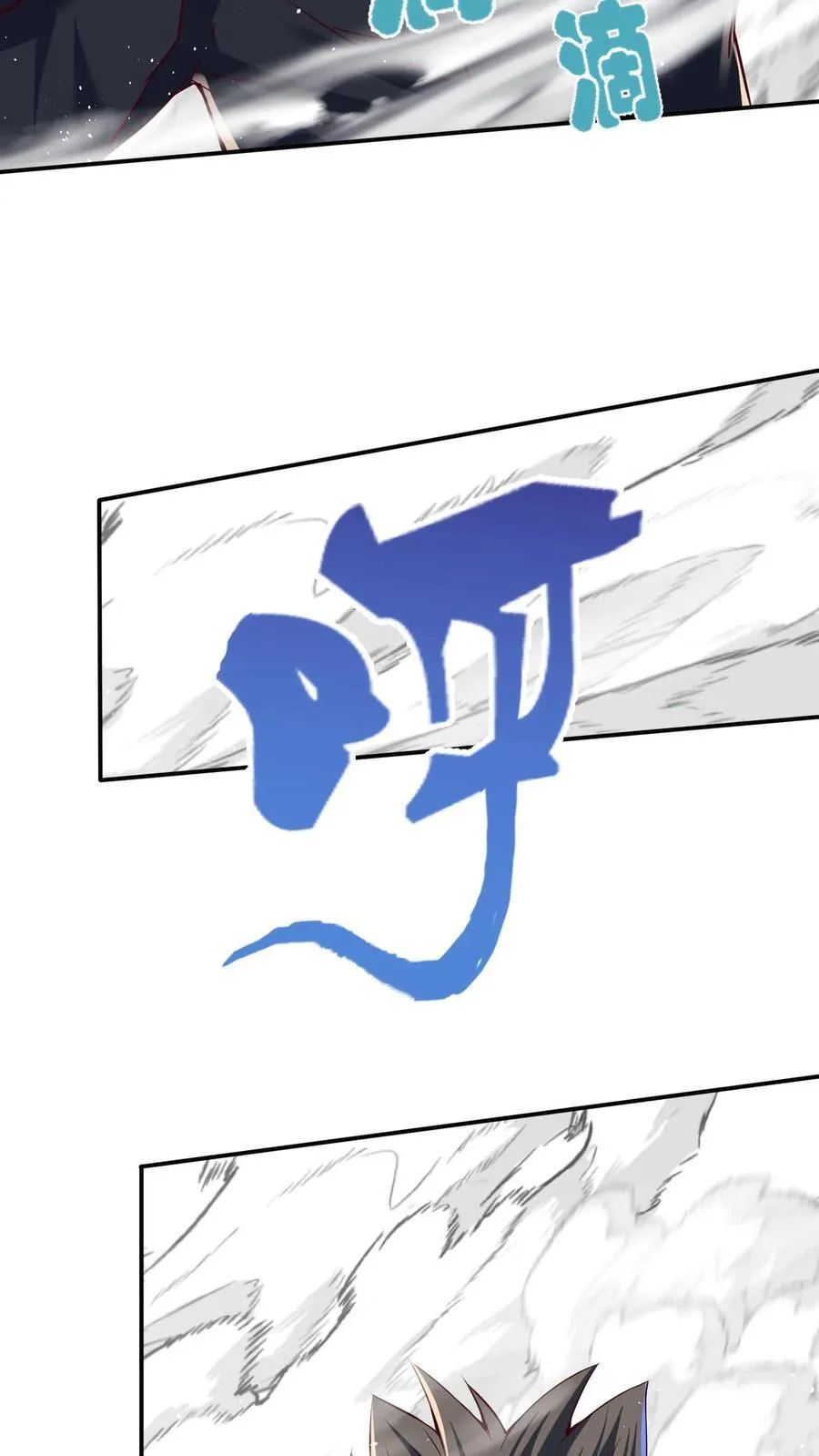 第247话 姜虎认输 第24页