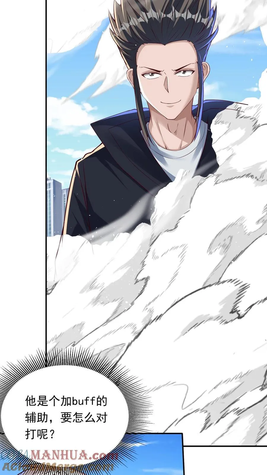 第247话 姜虎认输 第25页