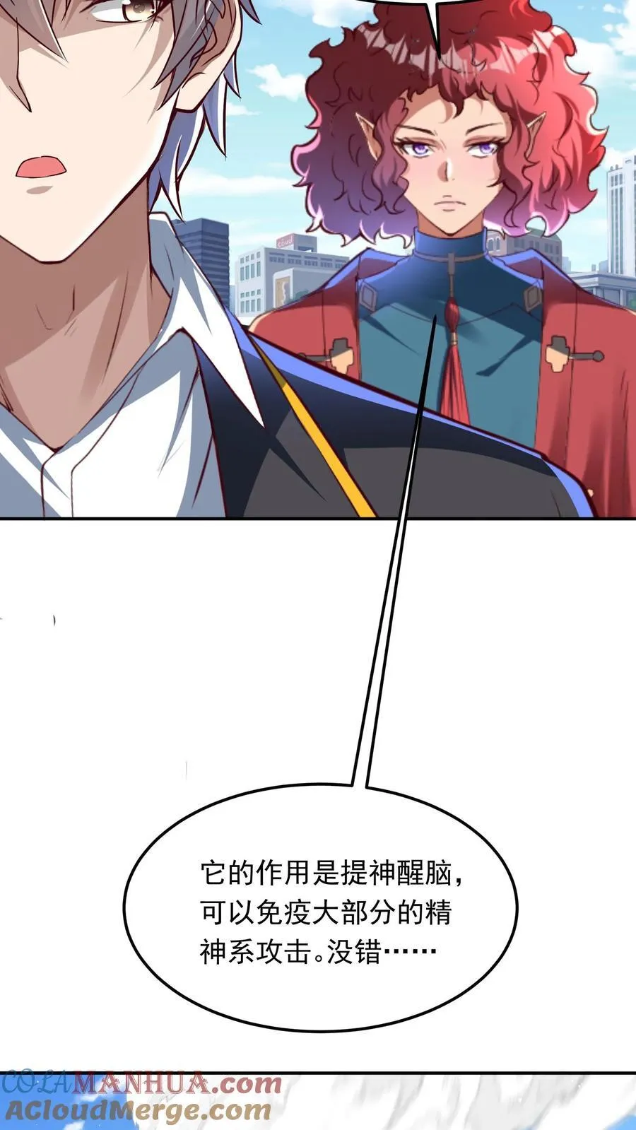 第247话 姜虎认输 第27页