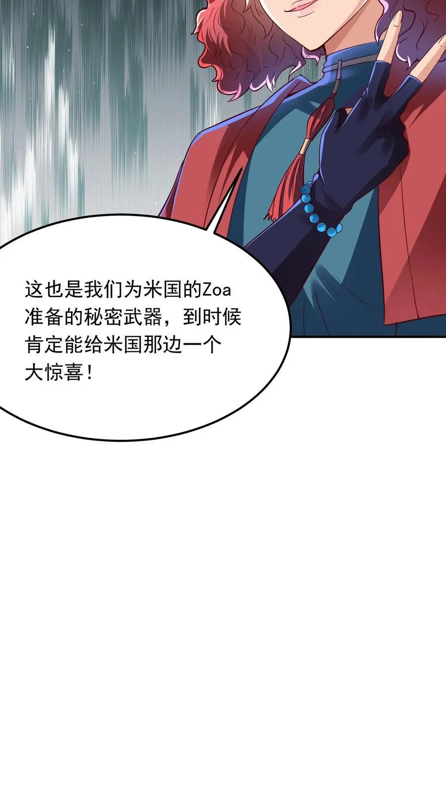 第247话 姜虎认输 第30页
