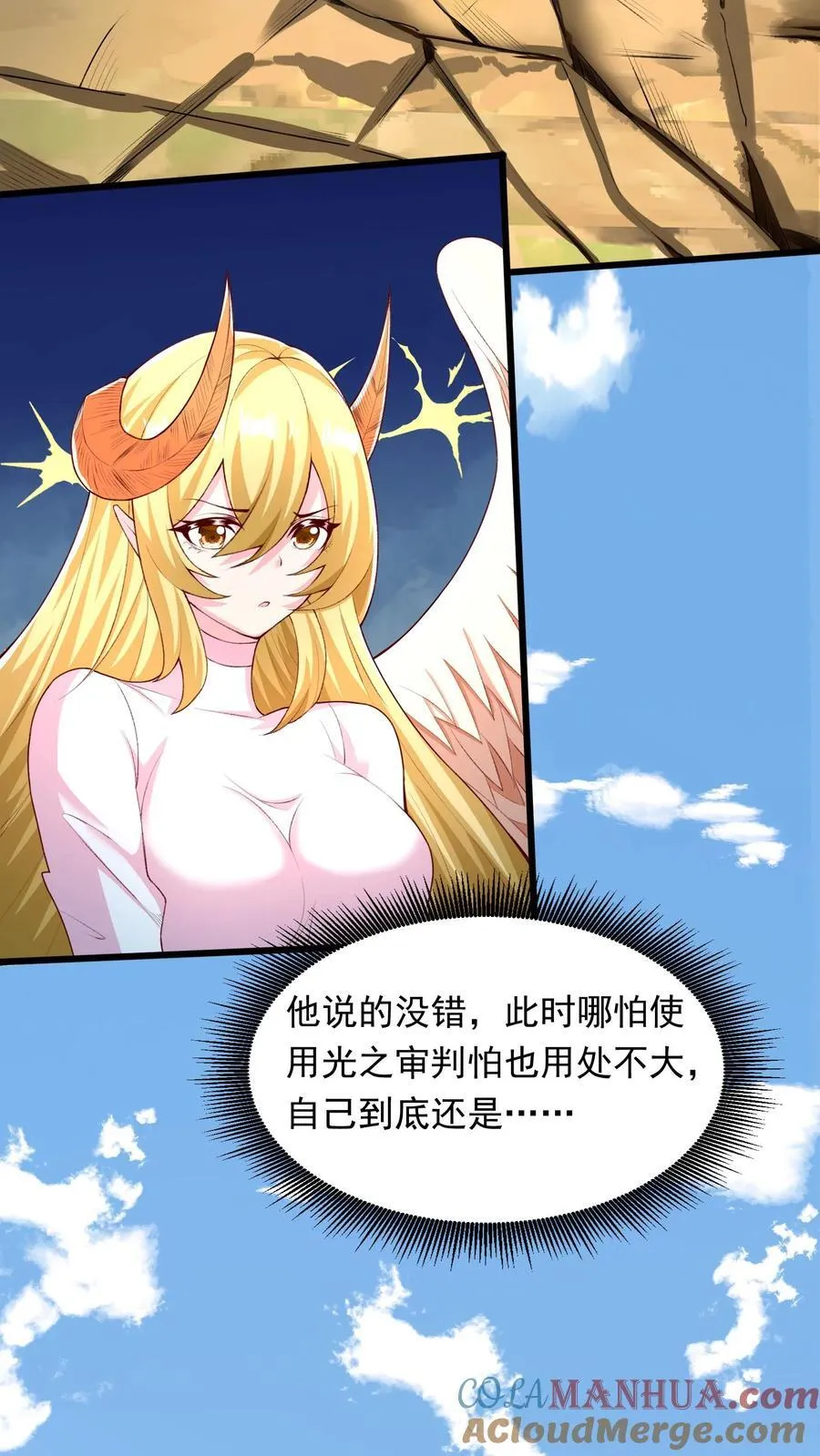 第249话 你成功激起了我的怒火 第3页