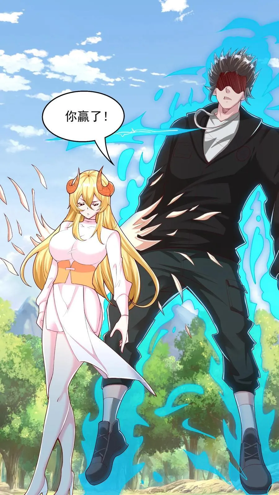 第249话 你成功激起了我的怒火 第4页