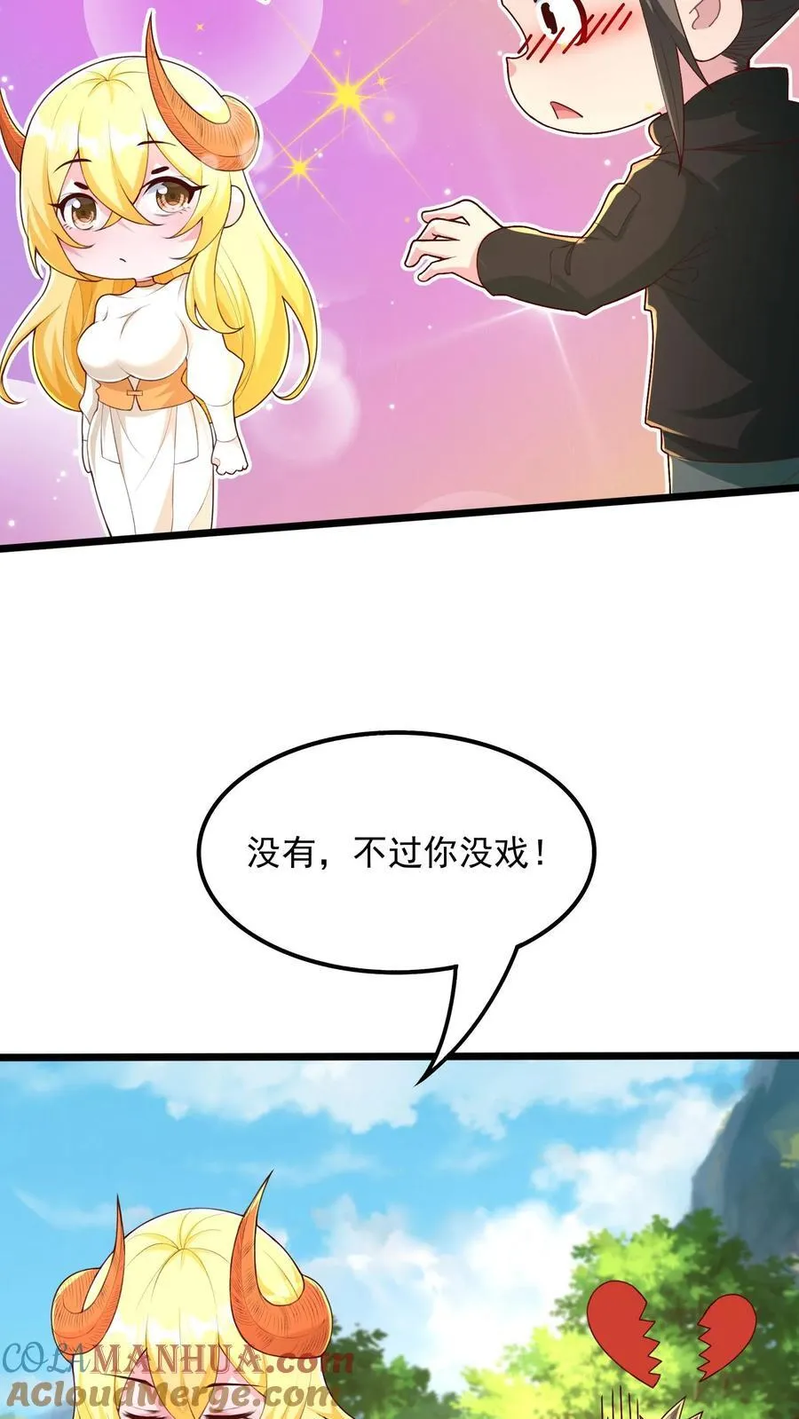 第249话 你成功激起了我的怒火 第11页