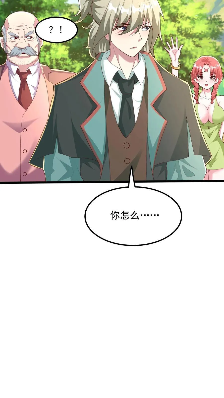 第249话 你成功激起了我的怒火 第16页