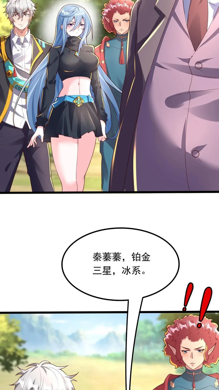 第249话 你成功激起了我的怒火 第20页