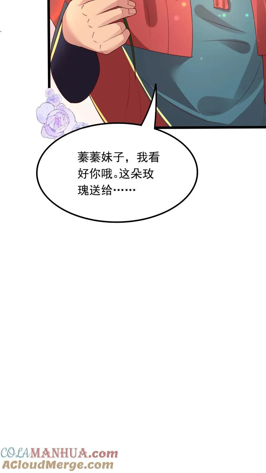 第249话 你成功激起了我的怒火 第23页