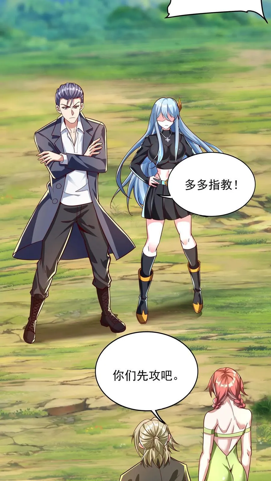 第249话 你成功激起了我的怒火 第26页
