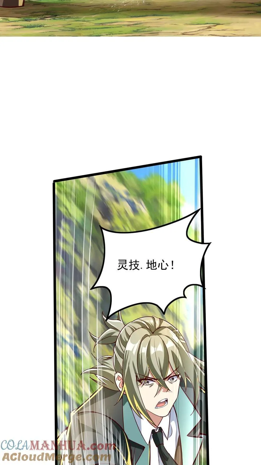 第249话 你成功激起了我的怒火 第31页