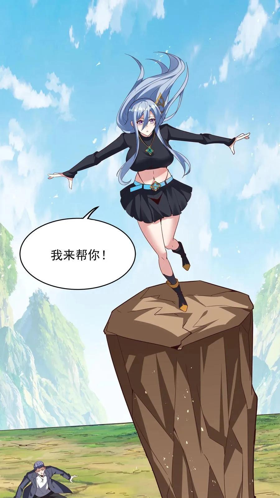 第250话 你快吗？ 第2页