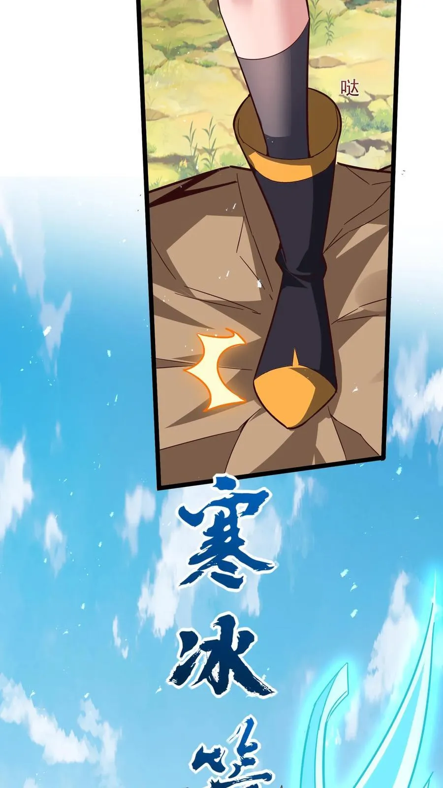 第250话 你快吗？ 第4页