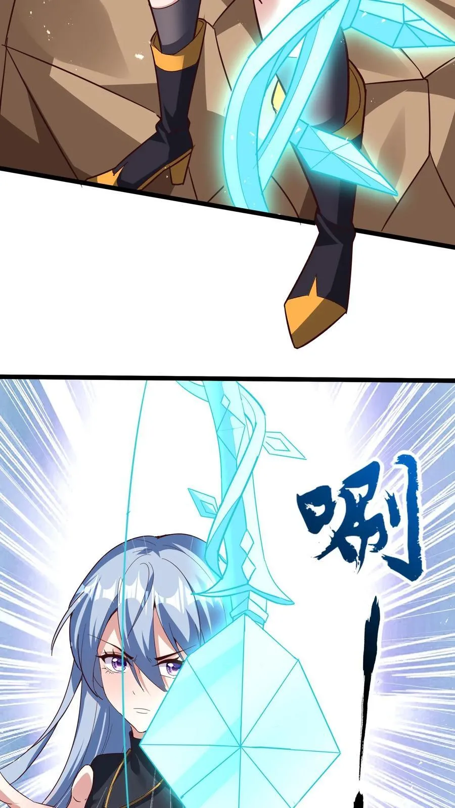 第250话 你快吗？ 第6页