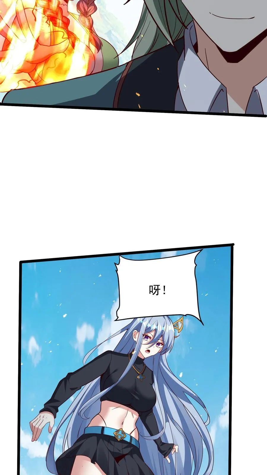 第250话 你快吗？ 第12页