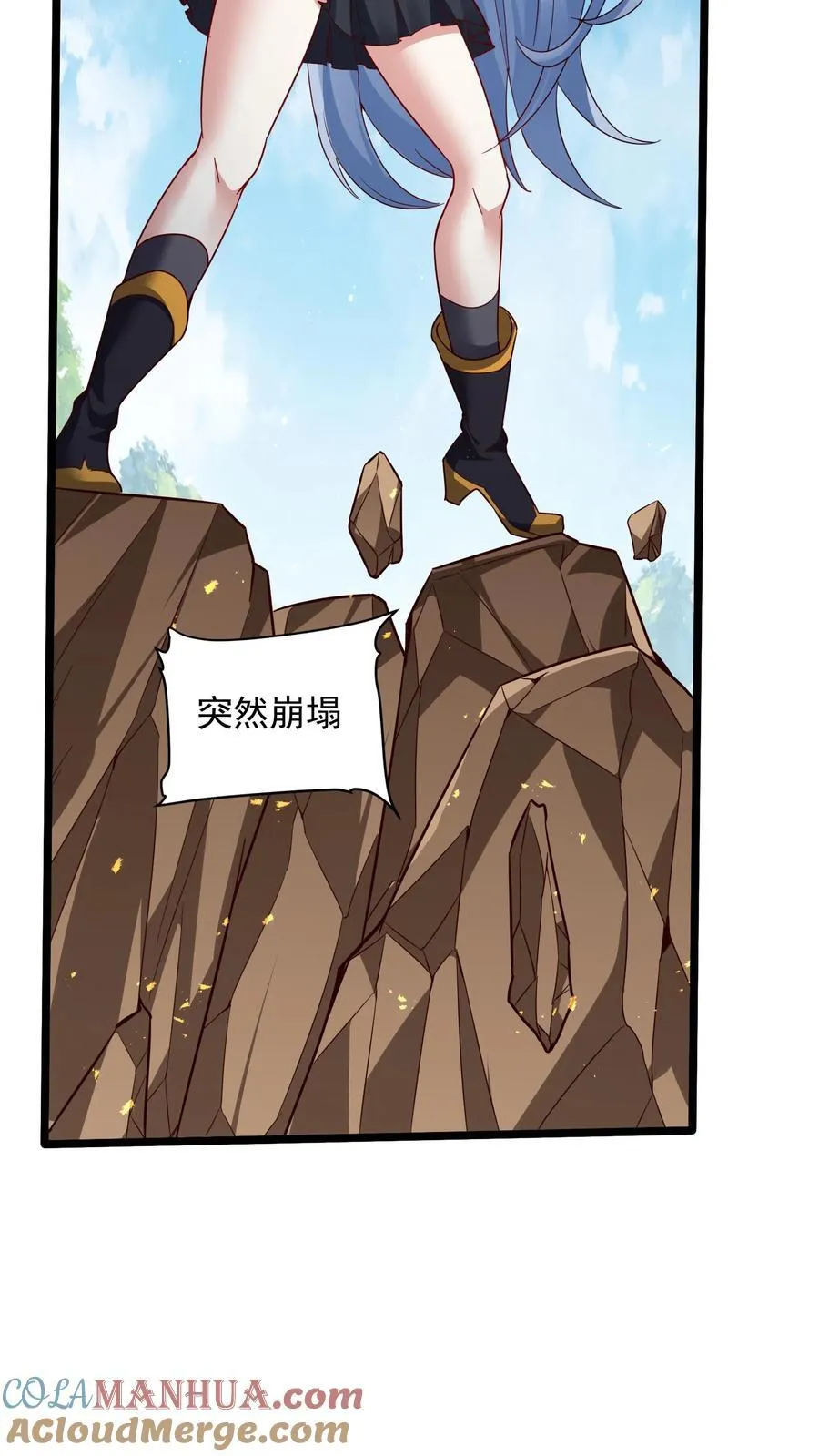 第250话 你快吗？ 第13页