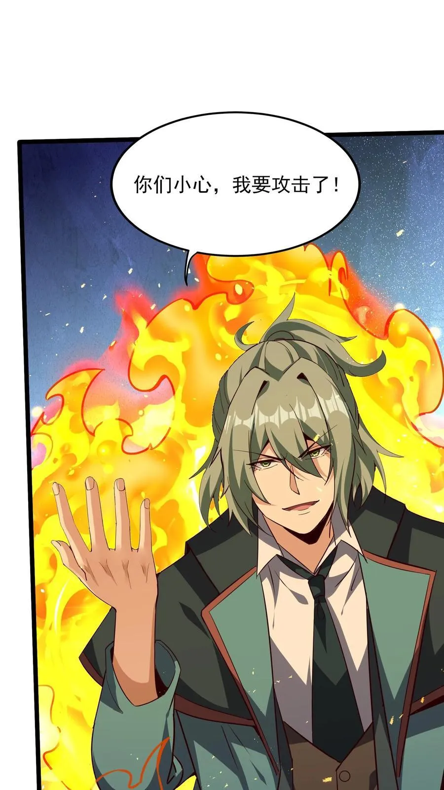 第250话 你快吗？ 第14页