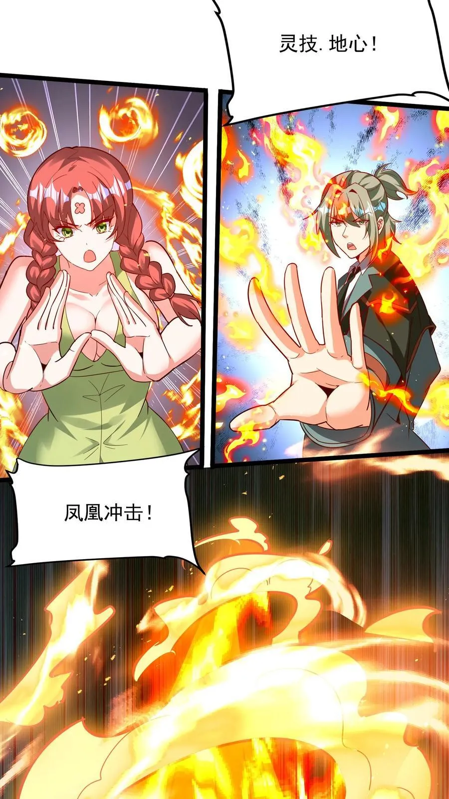 第250话 你快吗？ 第20页