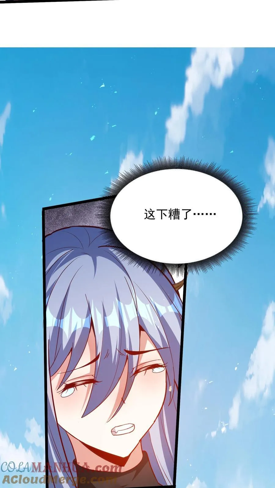第250话 你快吗？ 第23页