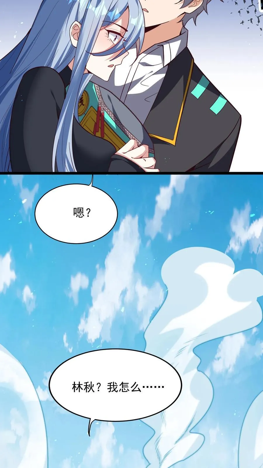 第250话 你快吗？ 第28页