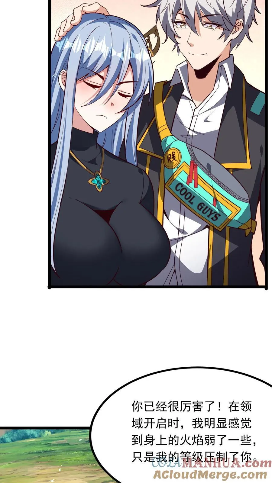 第250话 你快吗？ 第35页