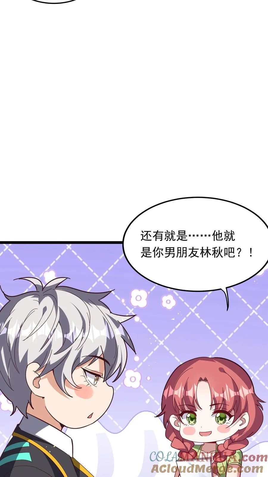 第250话 你快吗？ 第37页