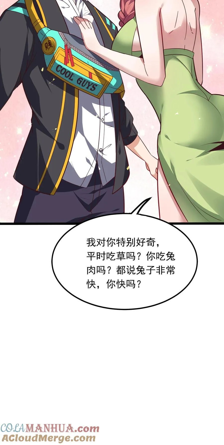 第250话 你快吗？ 第39页