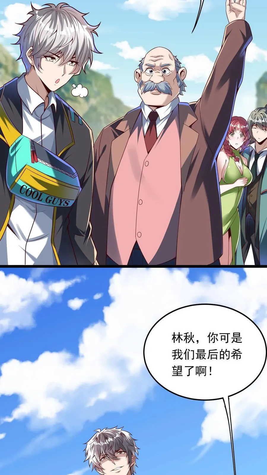 第251话 对战朱忱（上） 第6页