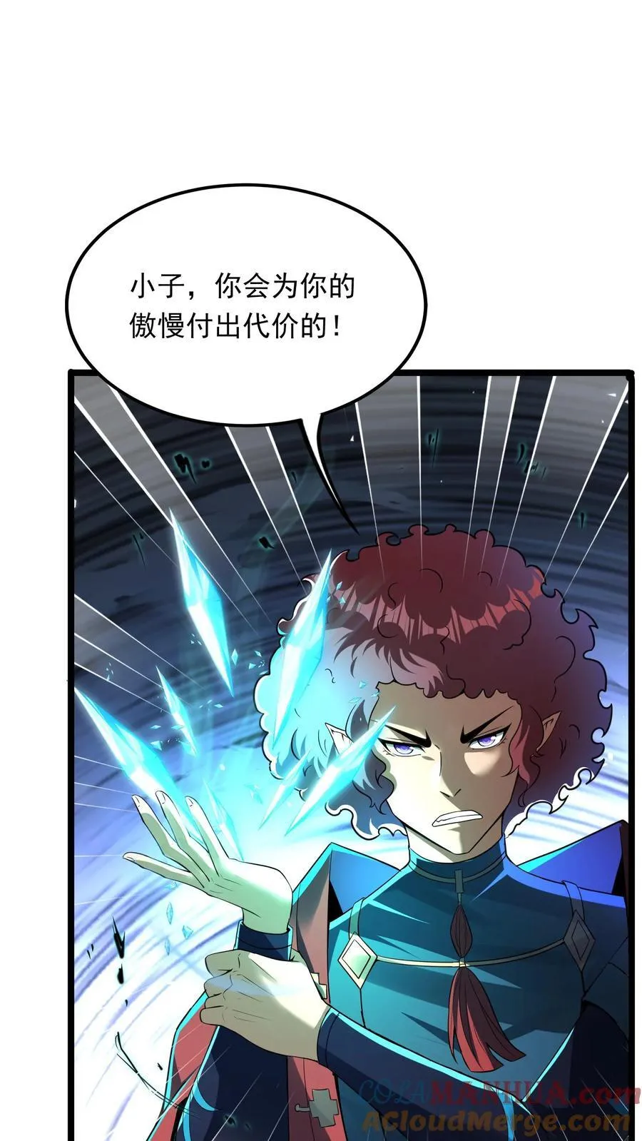 第251话 对战朱忱（上） 第9页