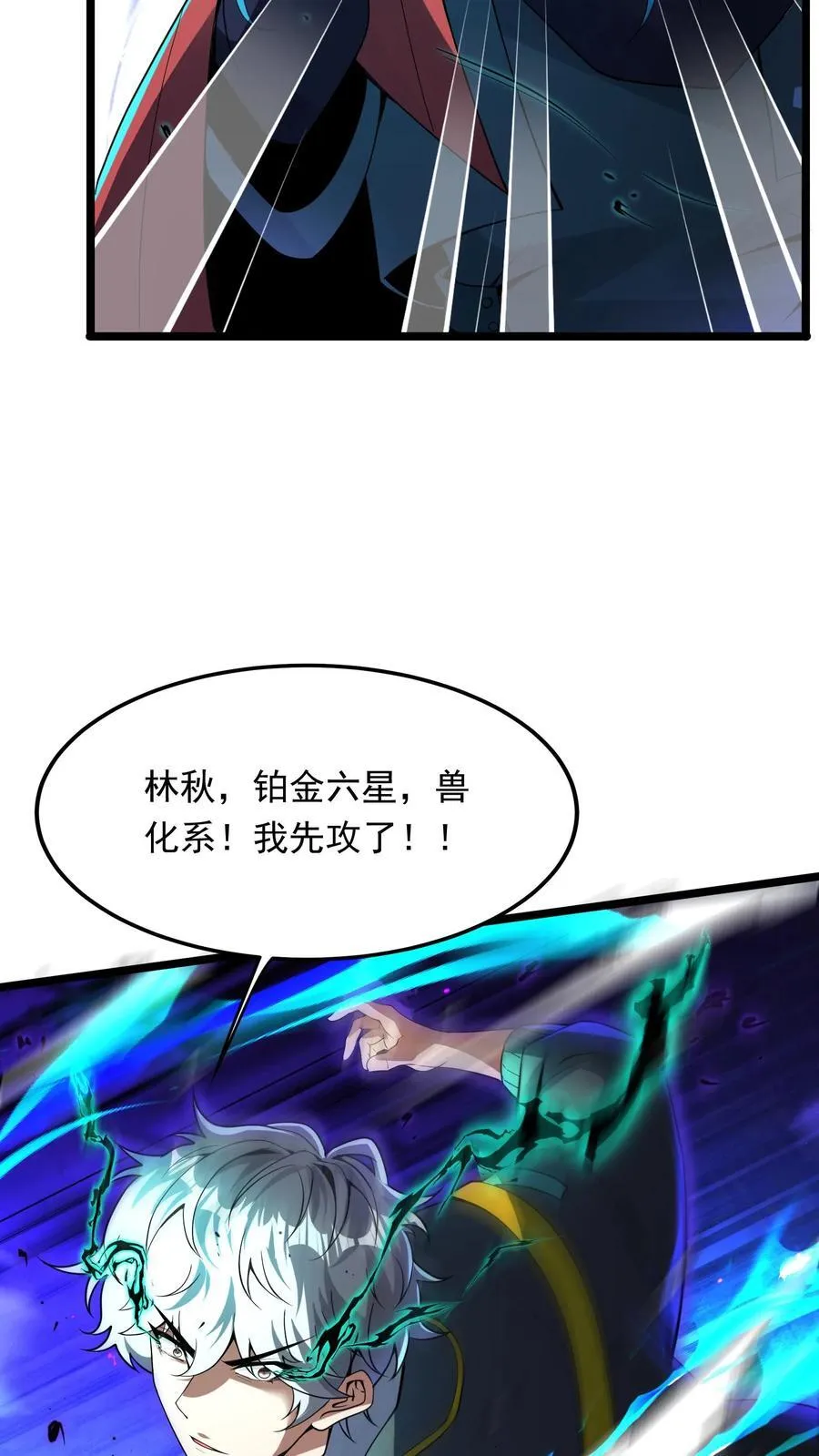 第251话 对战朱忱（上） 第10页