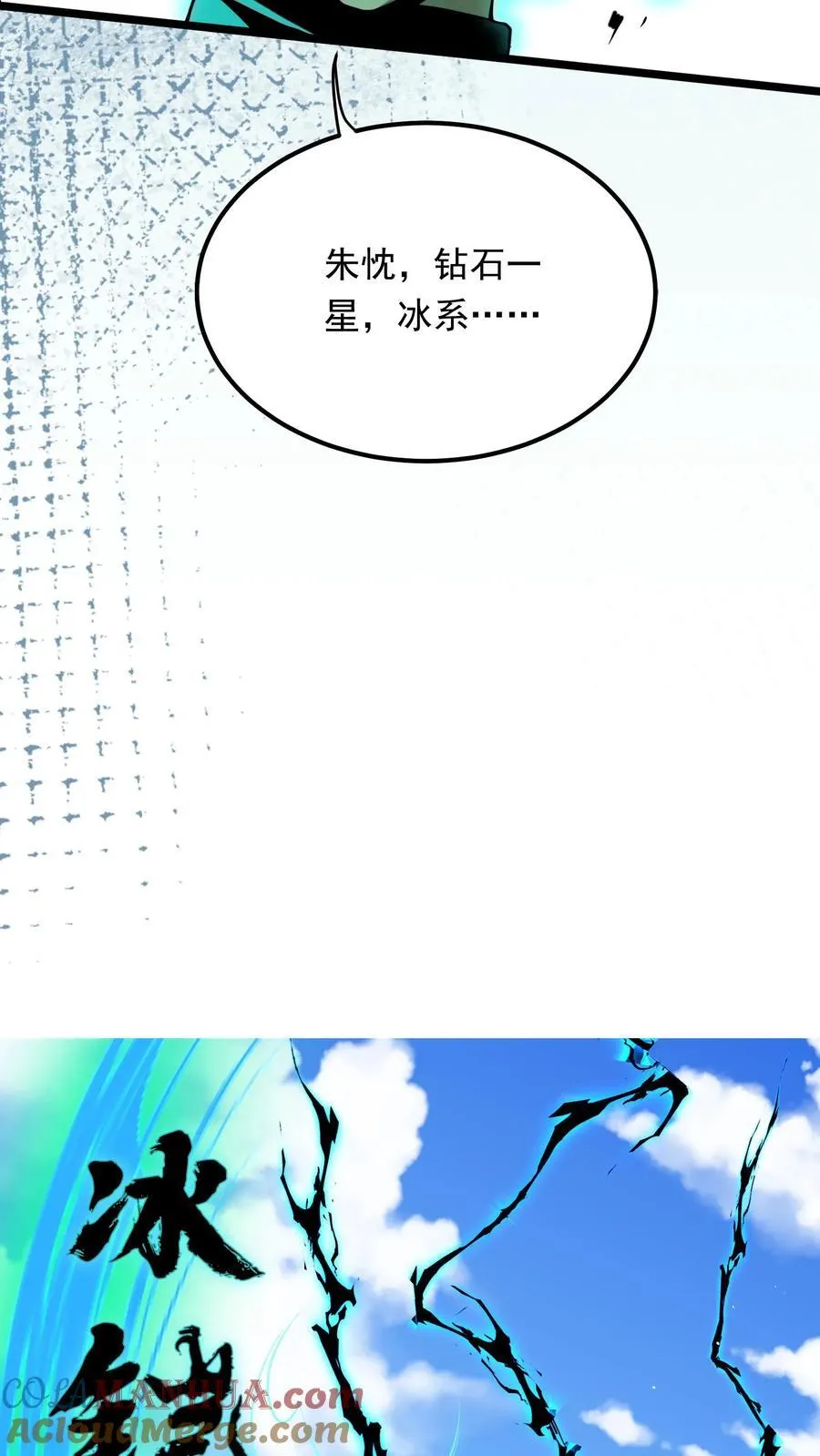 第251话 对战朱忱（上） 第15页