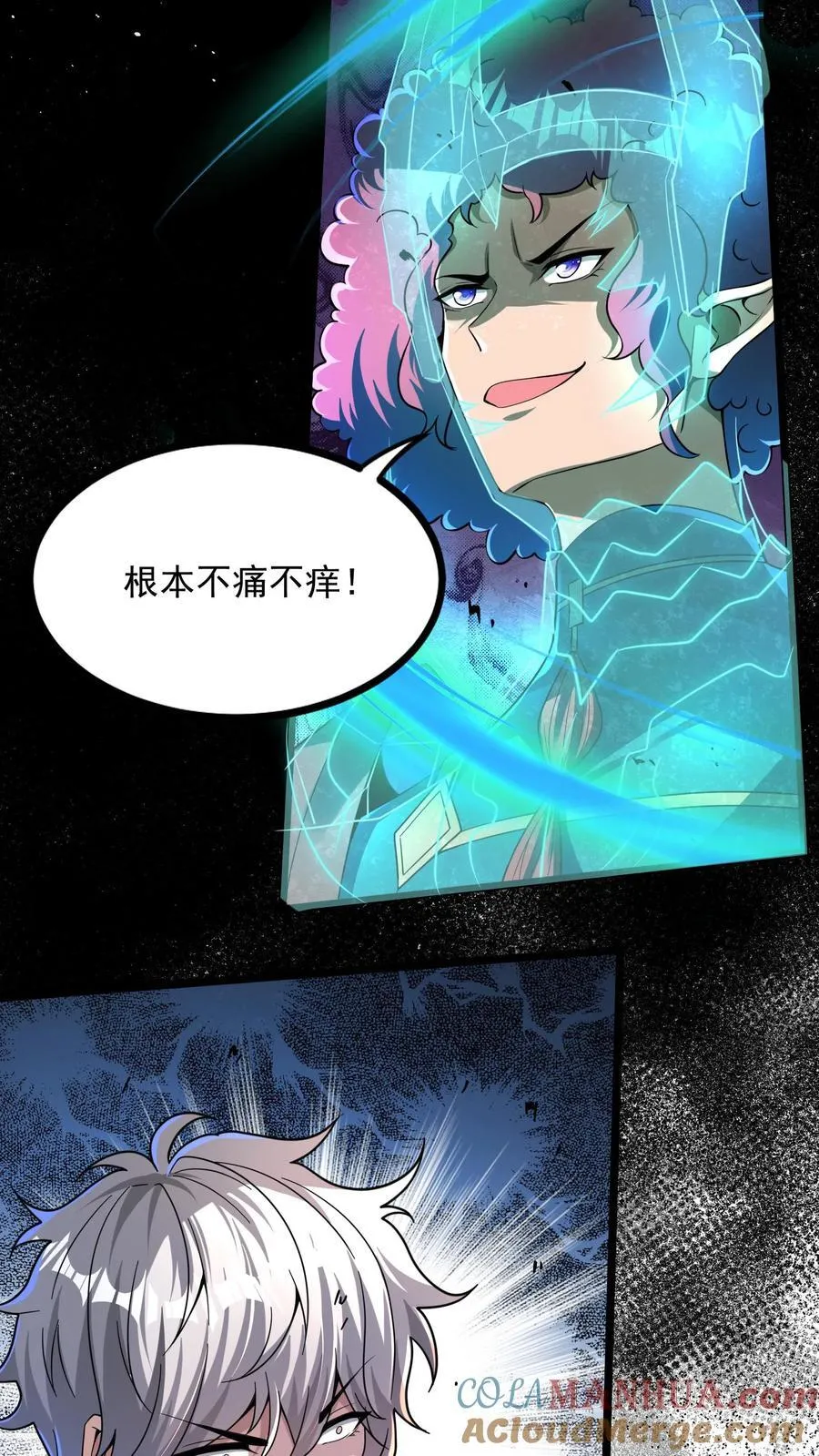 第251话 对战朱忱（上） 第17页