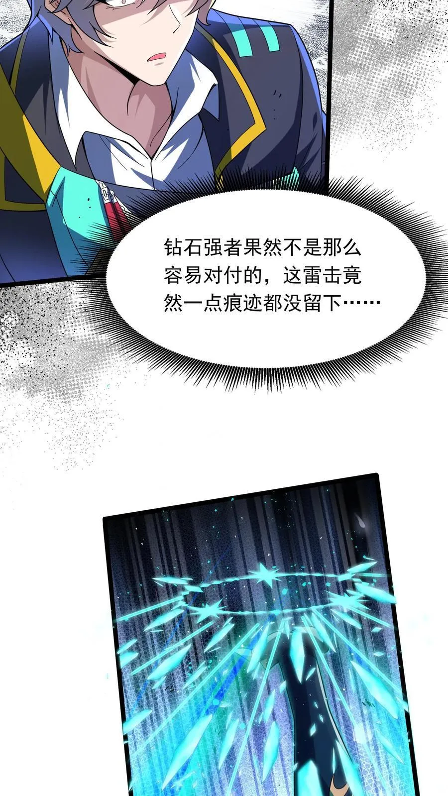 第251话 对战朱忱（上） 第18页