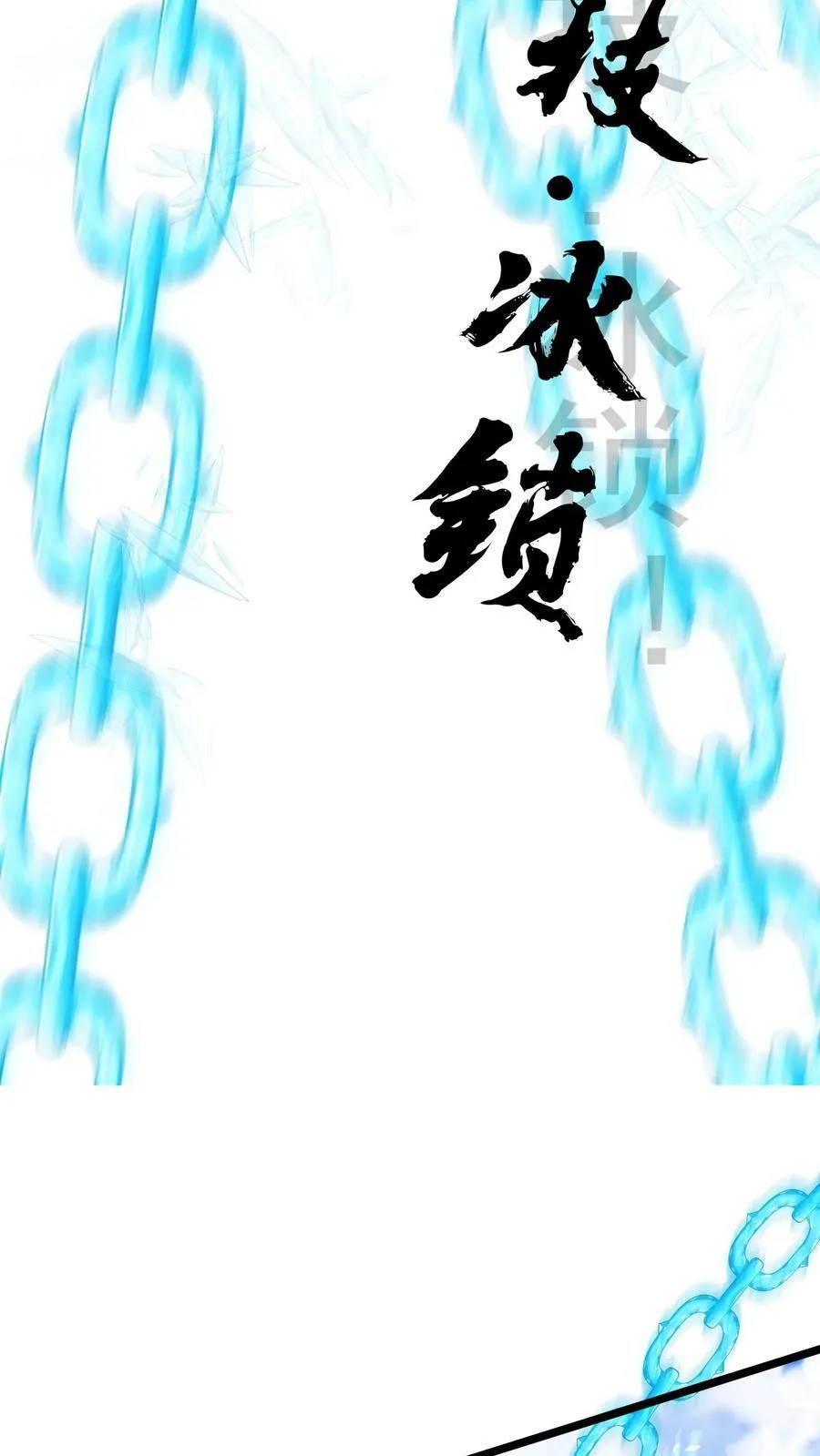 第251话 对战朱忱（上） 第22页