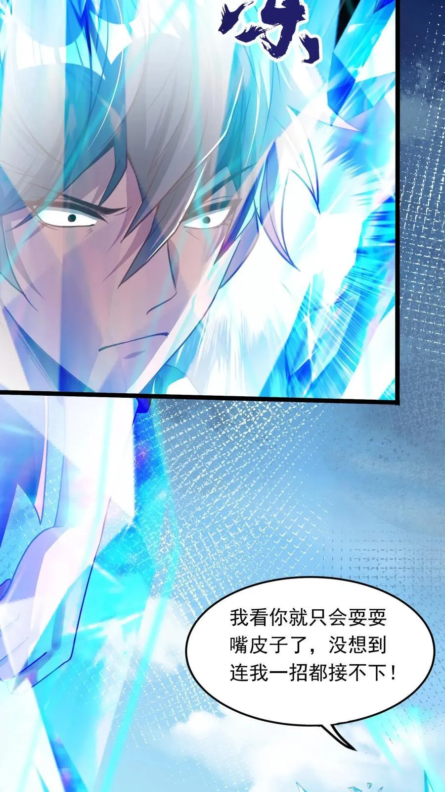 第251话 对战朱忱（上） 第26页