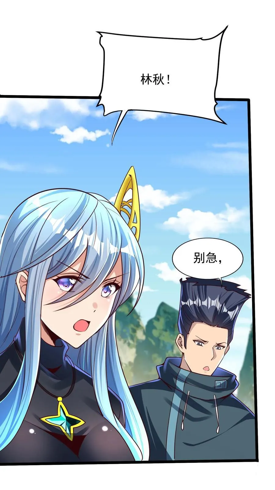 第251话 对战朱忱（上） 第28页