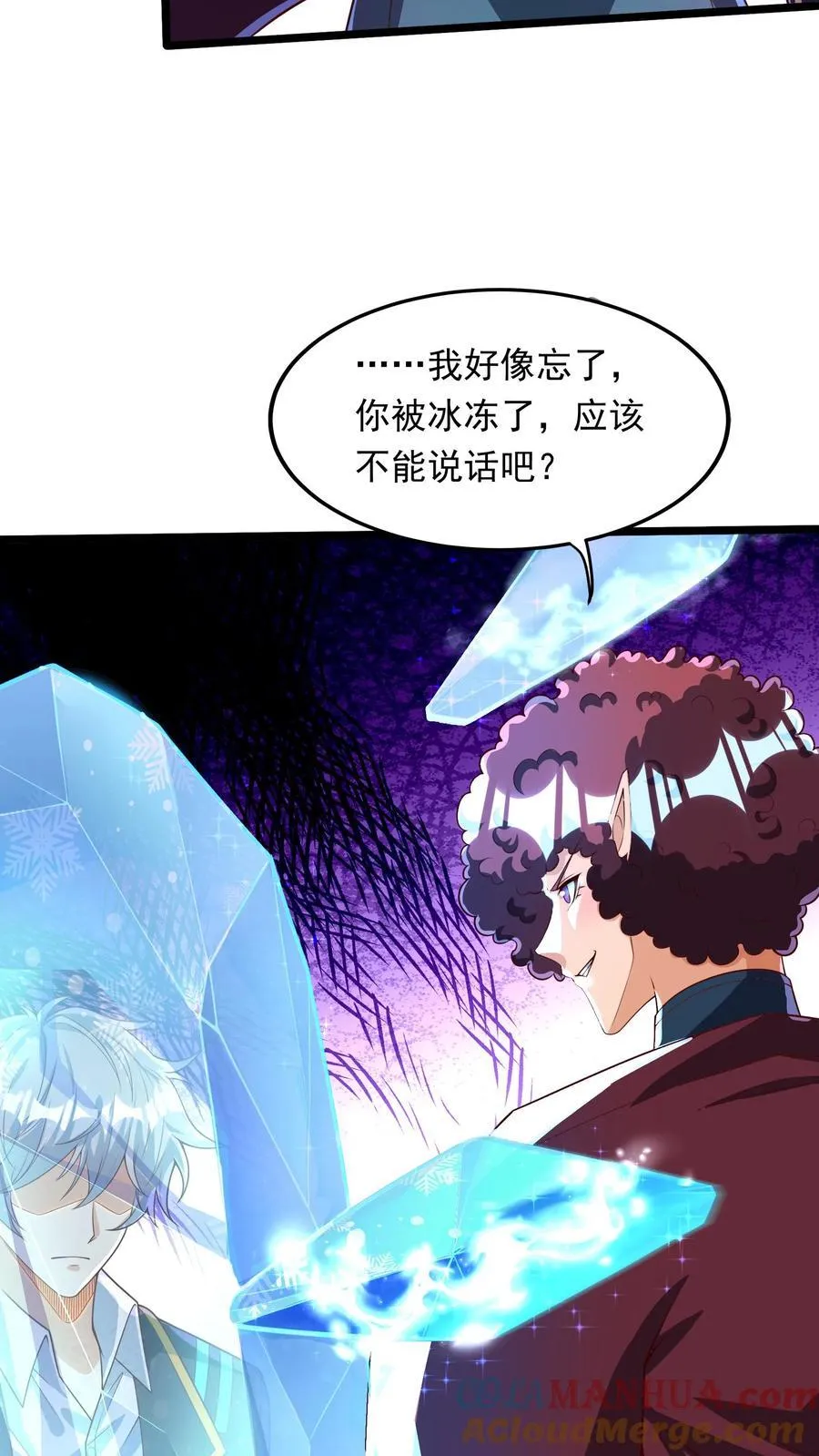 第252话 对战朱忱（中） 第3页