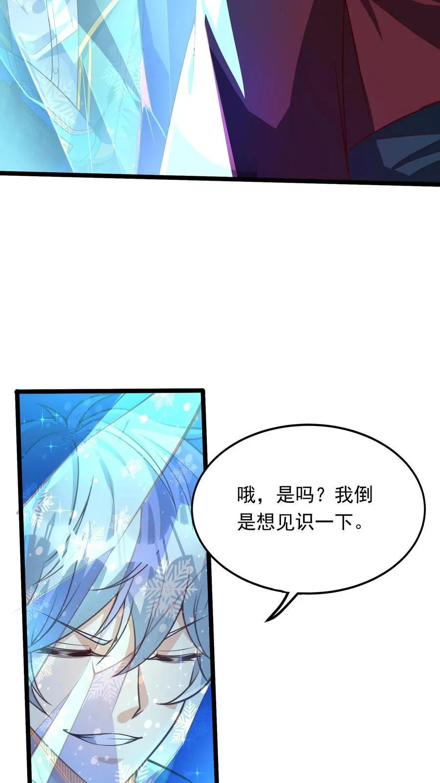 第252话 对战朱忱（中） 第4页