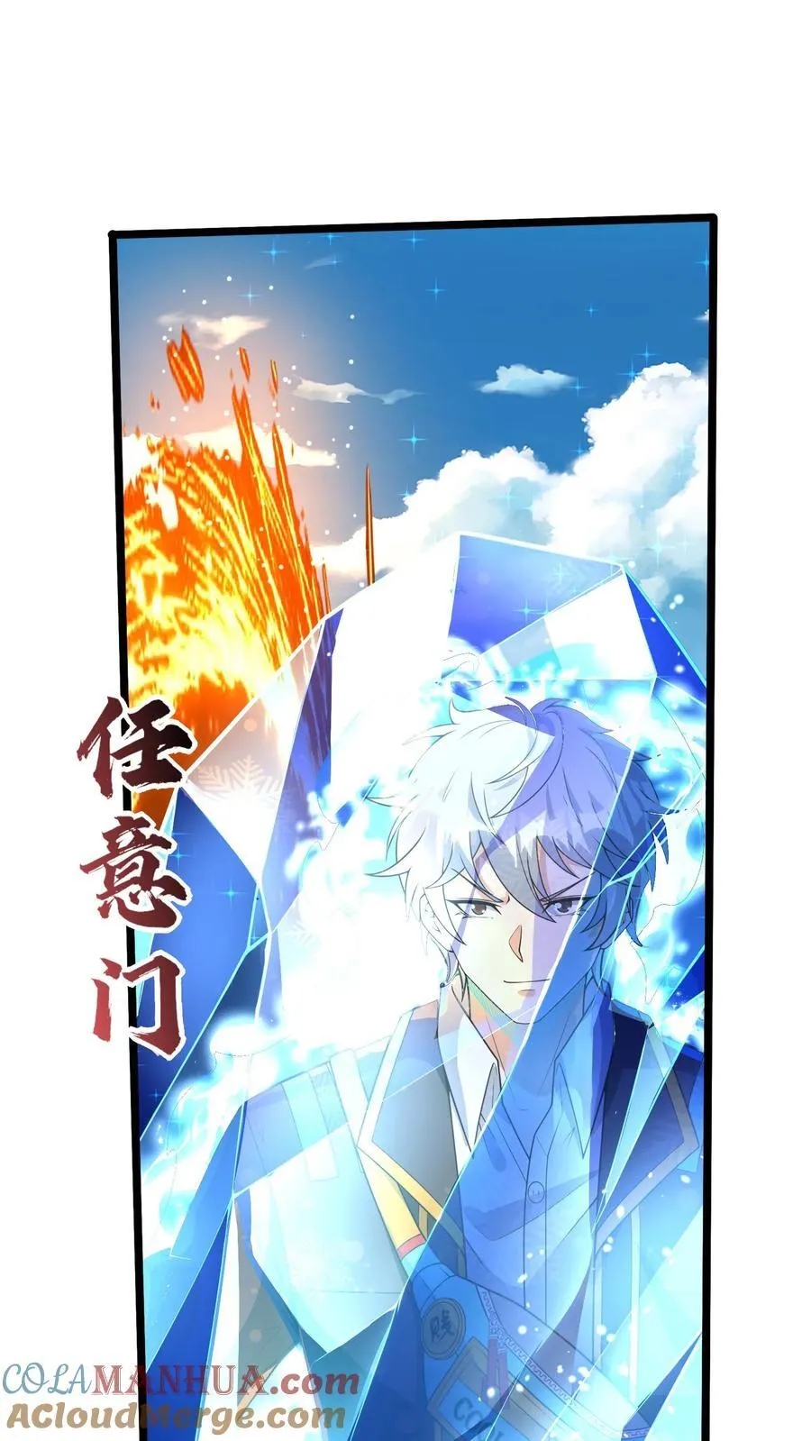 第252话 对战朱忱（中） 第11页