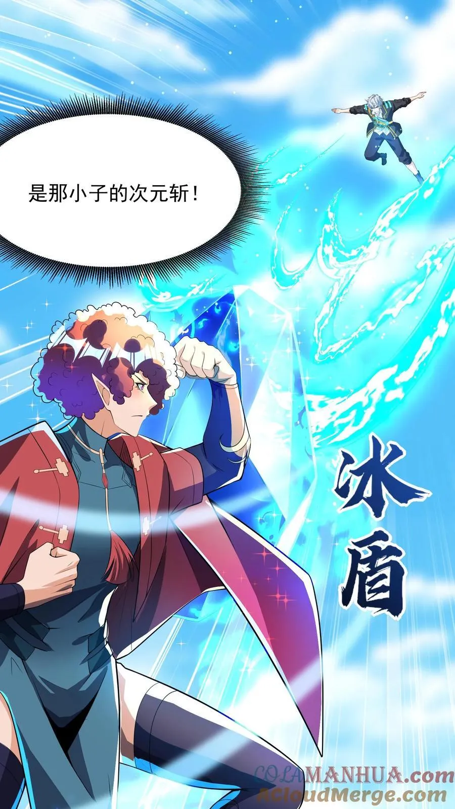 第252话 对战朱忱（中） 第15页