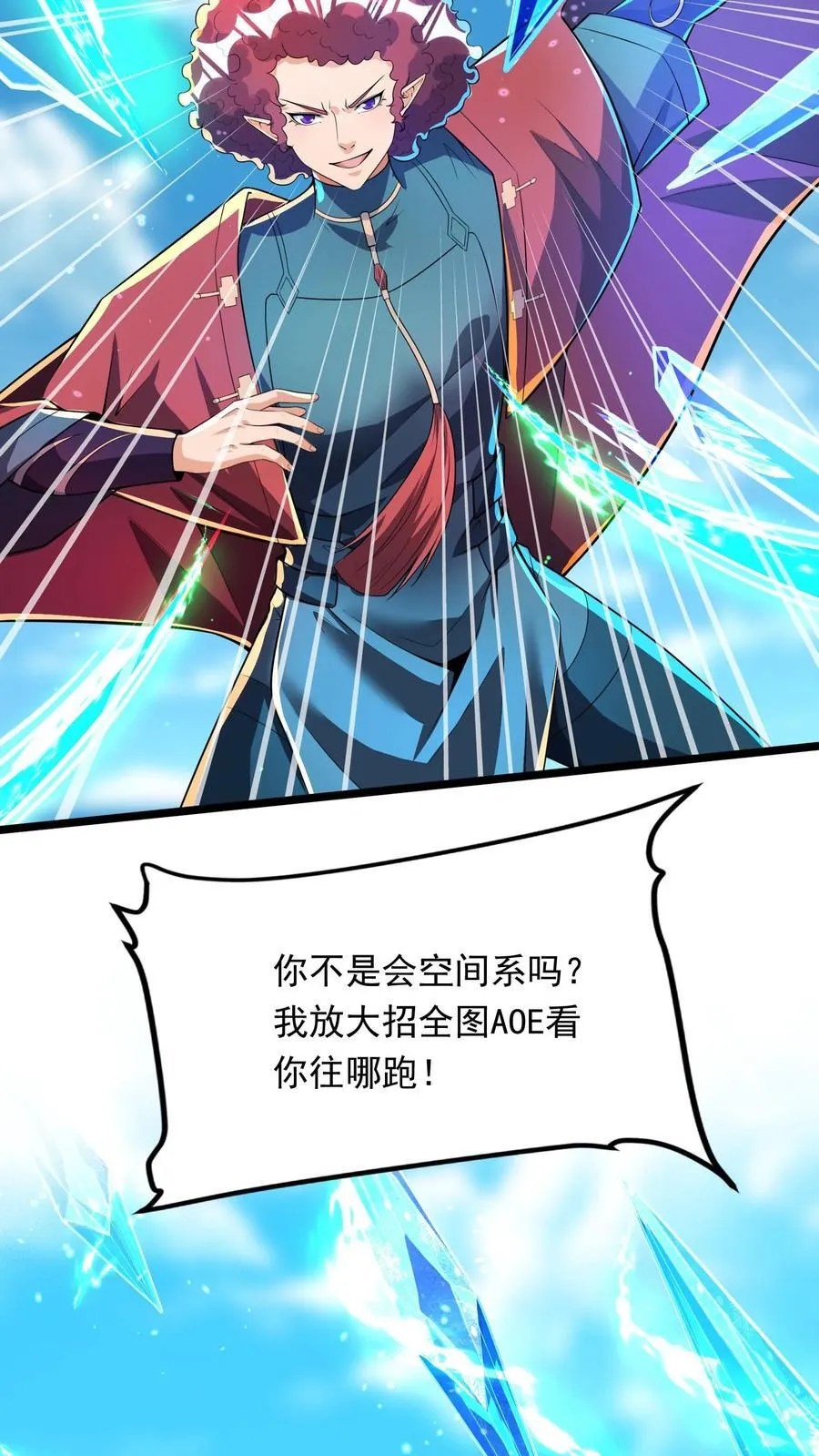第252话 对战朱忱（中） 第18页