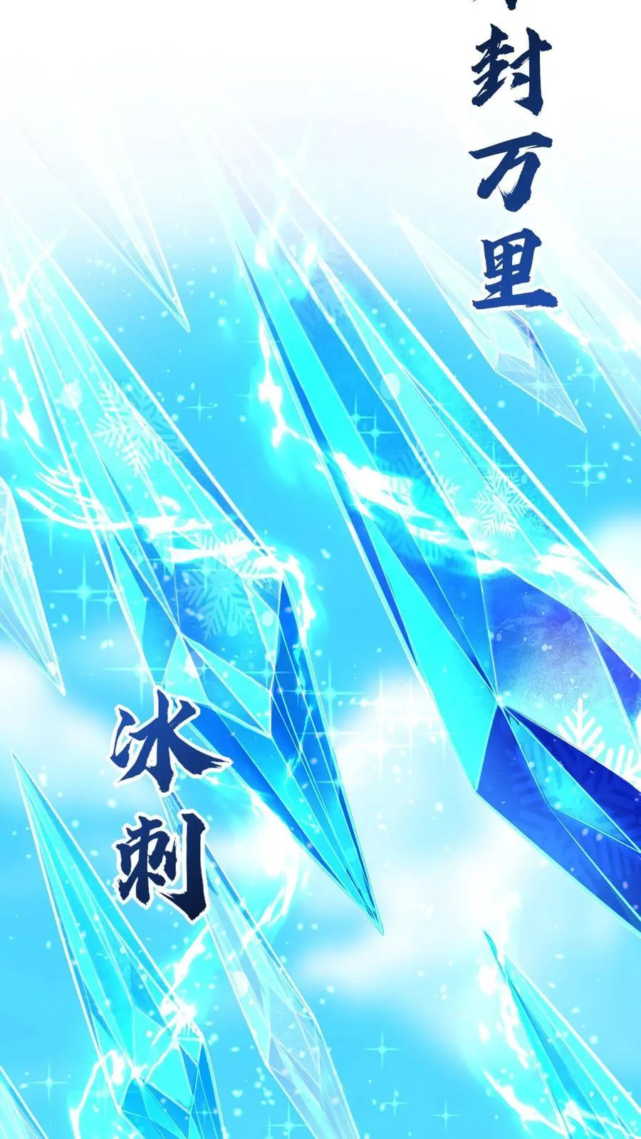 第252话 对战朱忱（中） 第20页