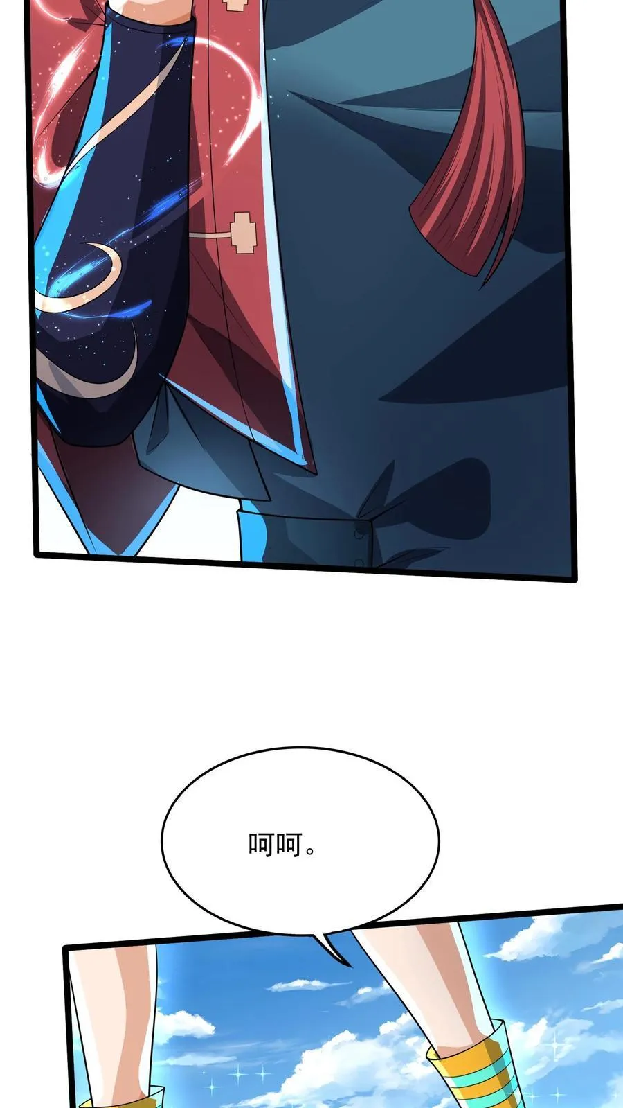 第252话 对战朱忱（中） 第26页