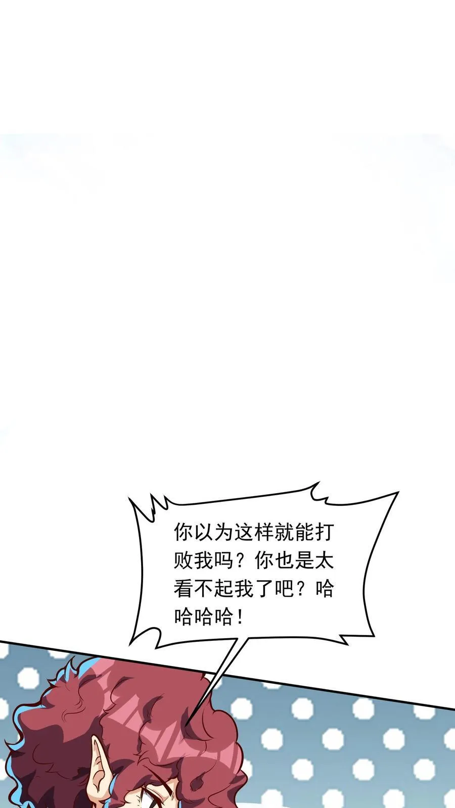 第253话 对战朱忱（下） 第2页