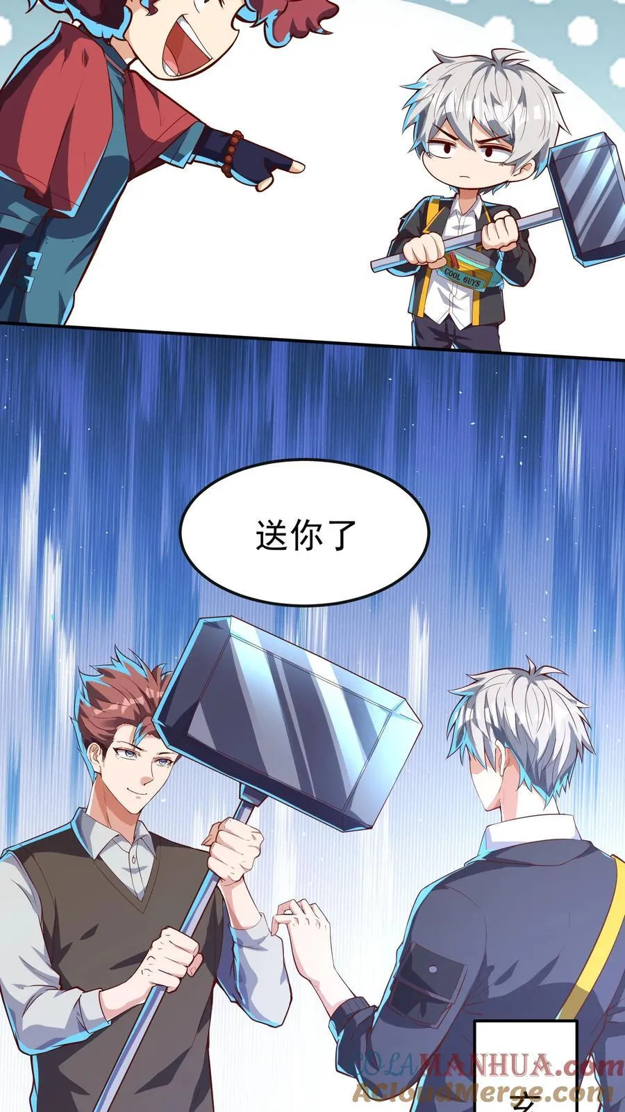 第253话 对战朱忱（下） 第3页