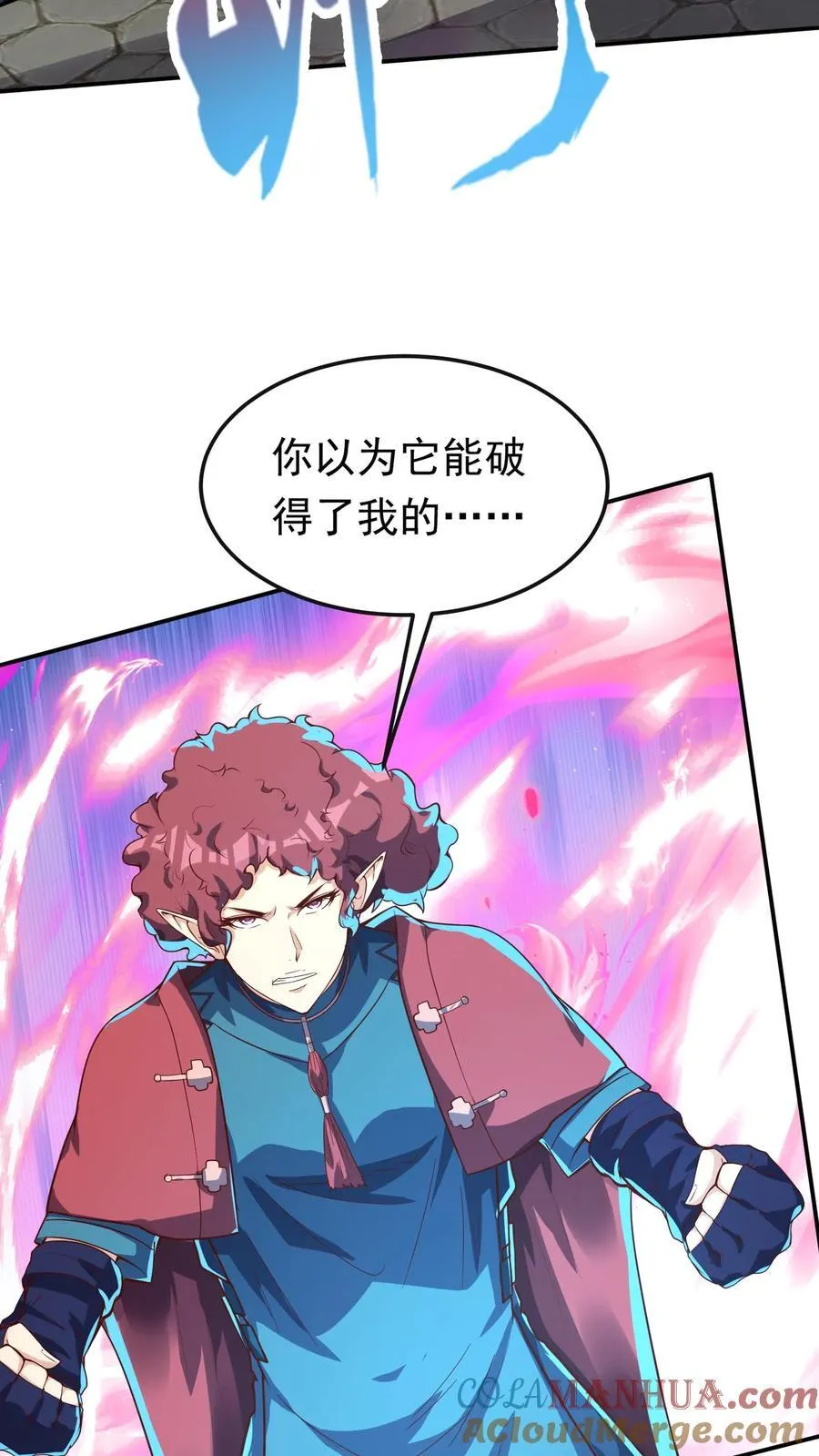 第253话 对战朱忱（下） 第7页