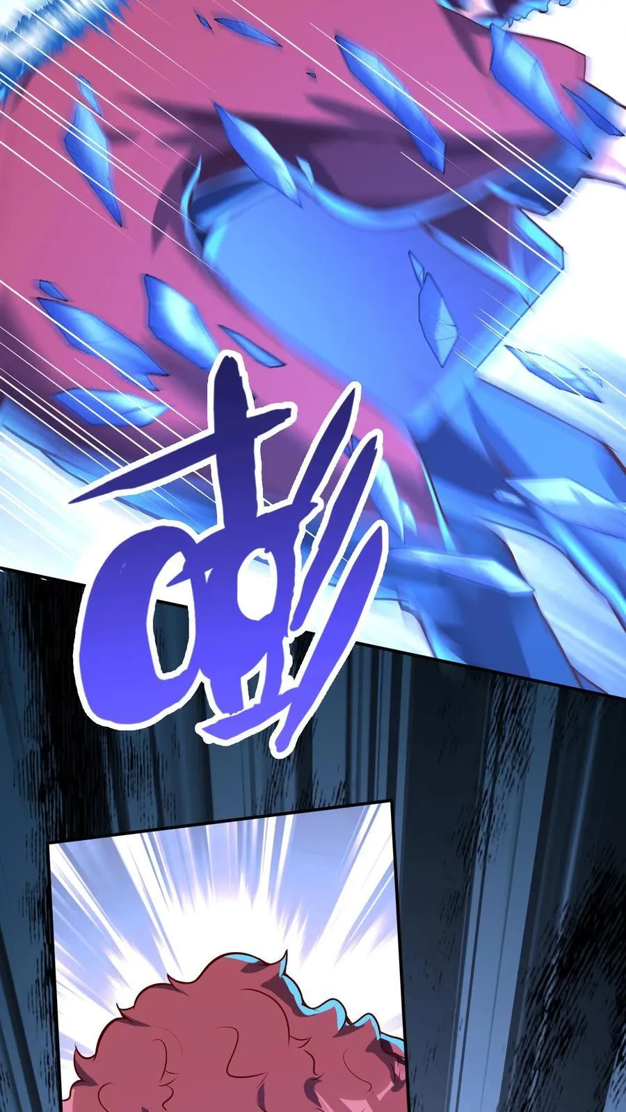 第253话 对战朱忱（下） 第10页