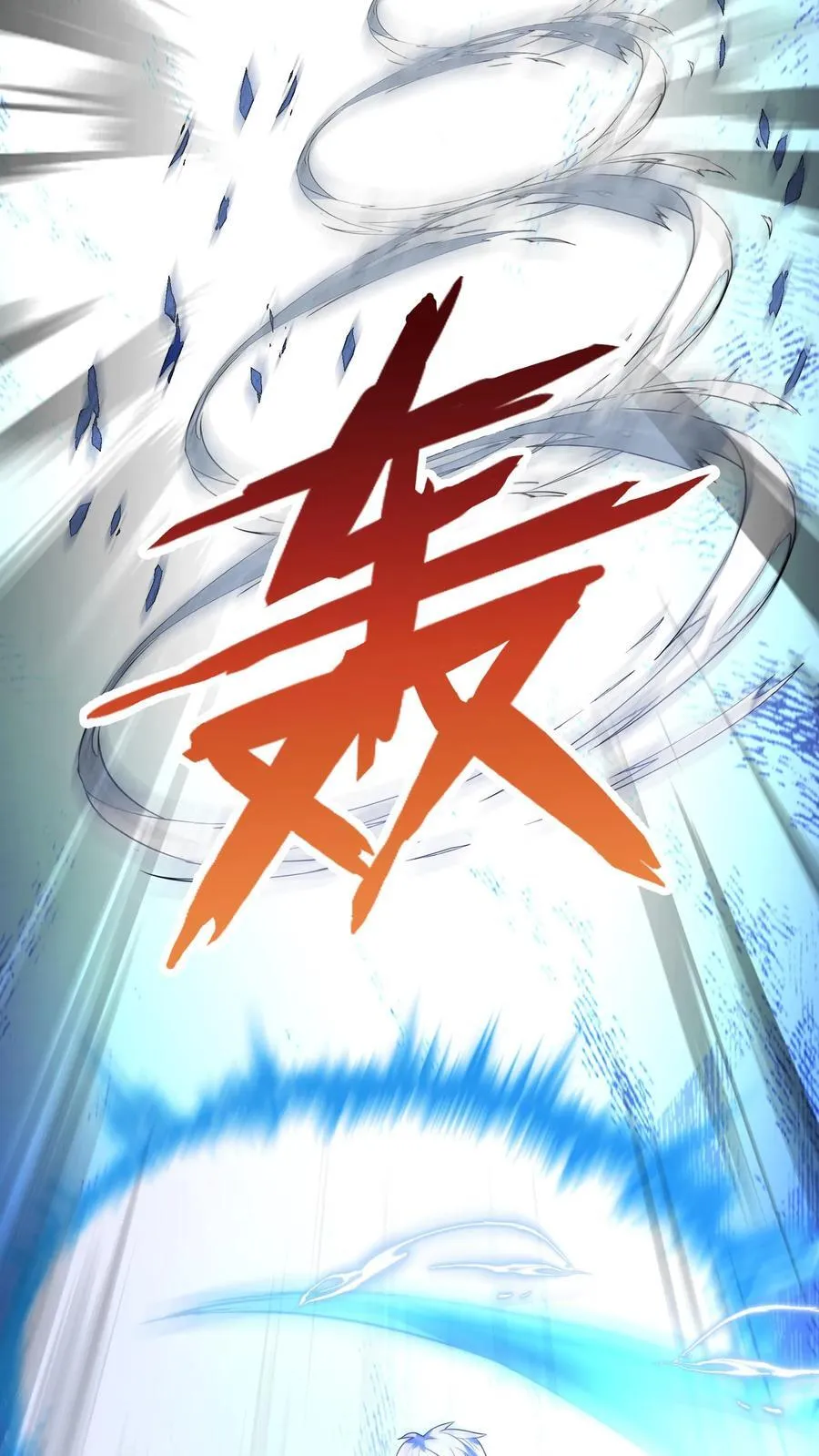 第253话 对战朱忱（下） 第12页