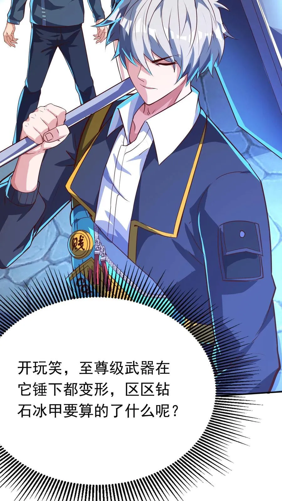 第253话 对战朱忱（下） 第14页
